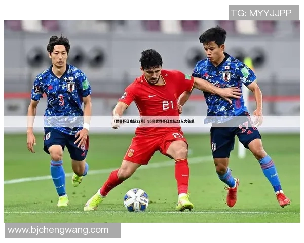 日本与哥斯达黎加足球对决精彩回顾与战术分析