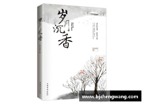 梅春：岁月沉香，诗意绵长